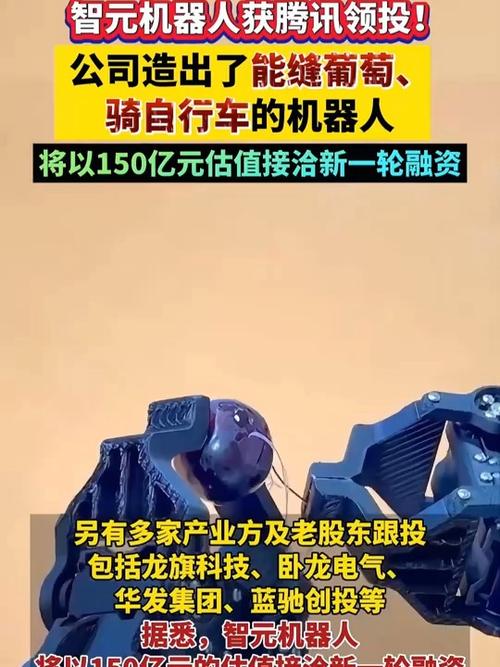 智元主办机器人比赛：奖金池6万美元，冠军1万美元