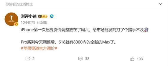 苹果宣布降价？部分官方授权门店：此前已降价，未接到新调价通知