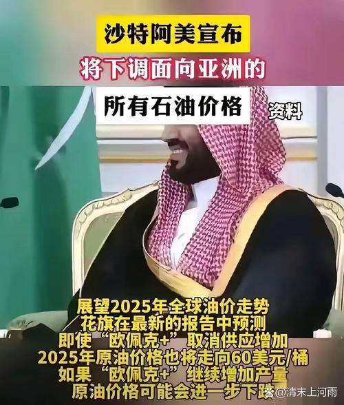 沙特阿美2025年Q1销售额4056.5亿里亚尔 超分析师预期