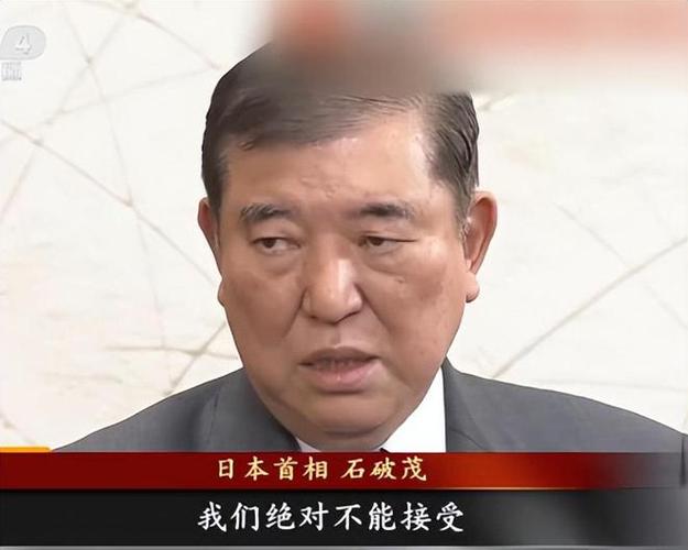 “硬刚”美国，石破茂要求取消关税