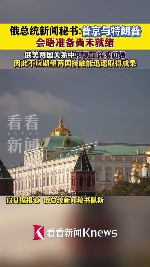 俄总统新闻秘书：普京提议谈判表明俄寻求和平解决方案意愿