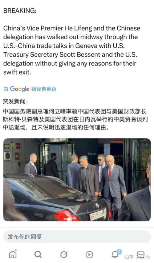 中方发布会：中美经贸高层会谈氛围是坦诚的、深入的、具有建设性的