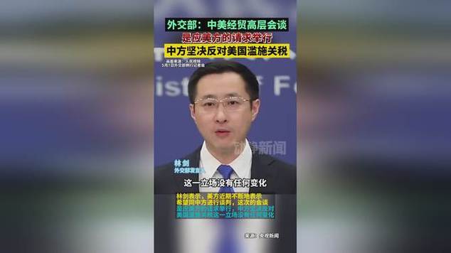 牛市早报｜中美日内瓦经贸会谈联合声明公布