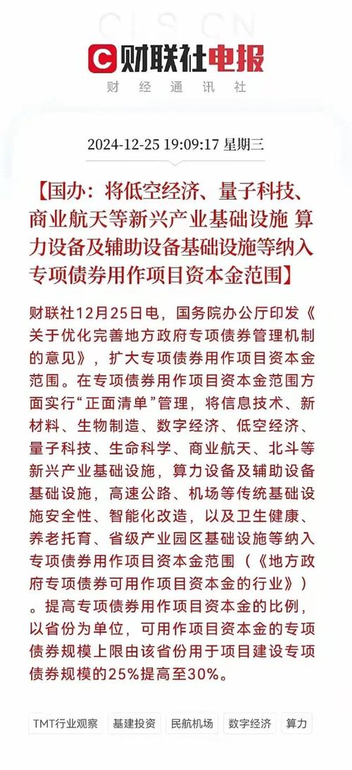 盘前机会前瞻|五部门重磅发布！加大广州南沙三大产业支持力度，这几家公司有望持续收益（附概念股）