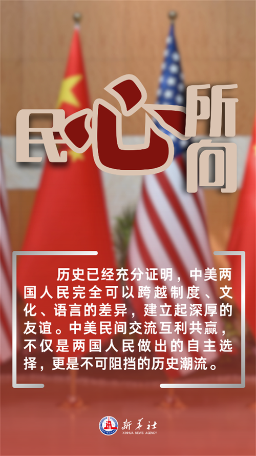 新华时评:中美经贸会谈为全球经济纾压增信