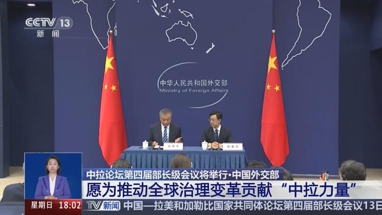 习近平在中拉论坛第四届部长级会议开幕式的主旨讲话（全文）