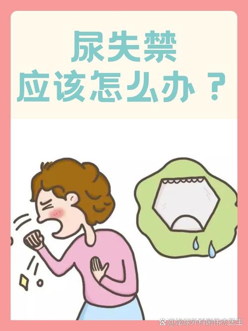 科普｜揭秘女性压力性尿失禁的真相