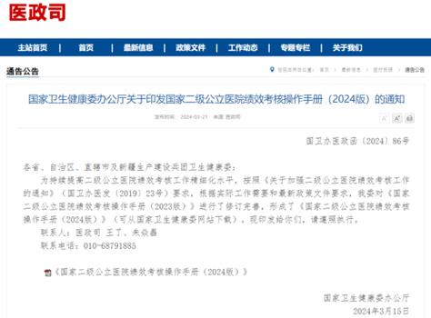 沈阳卫健委通报“健康证”办理乱象：涉事医院已被立案查处