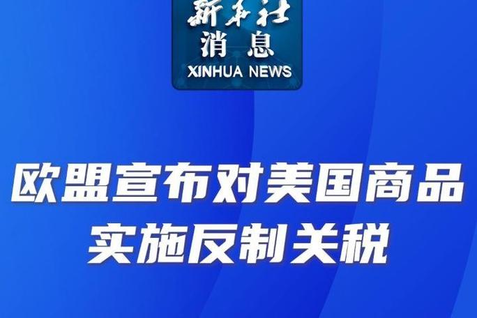 反制美国钢铝关税！印度拟对美国部分商品征收关税