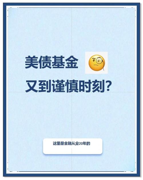 投资者仍担忧美债避险地位 道明证券警告财政隐忧或推升长期利率
