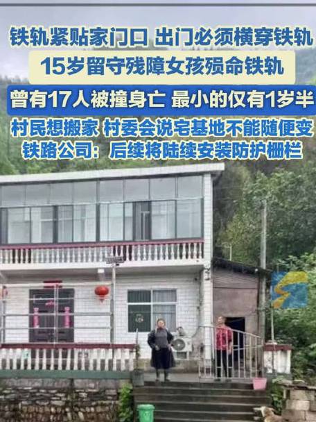 火车穿村被撞身亡者最小仅1岁半