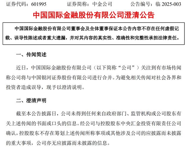 金融监管总局:同意中央汇金受让中国东方资产管理股份有限公司股权