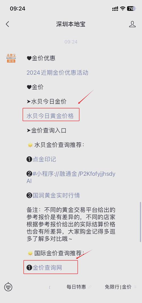 “从A座走到B座 价格从772降到768” 水贝金价连降三日！机构调整预期