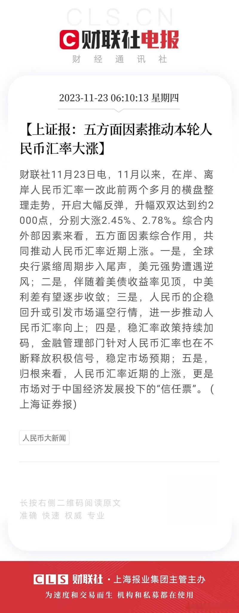 都在为CPI做准备？美债暴跌后上演“惊险反弹”！