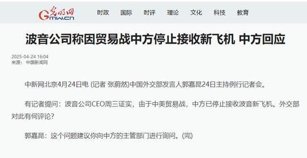 中美贸易谈判后 传波音(BA.US)获准向华交付飞机