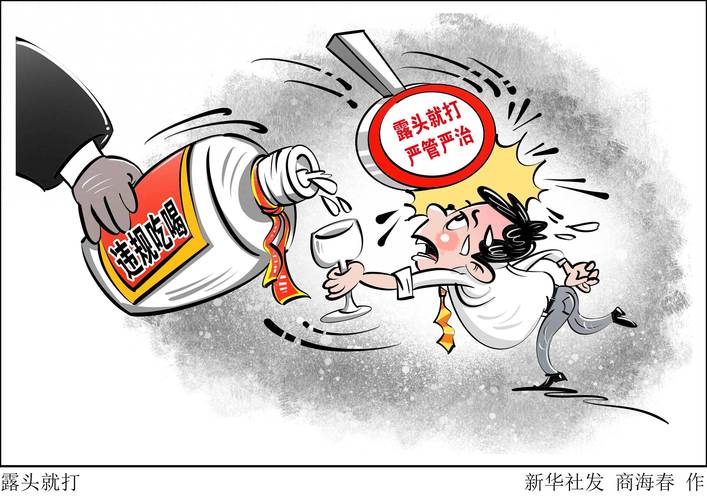 学习教育期间违规吃喝，李献林、叶金广等人被通报