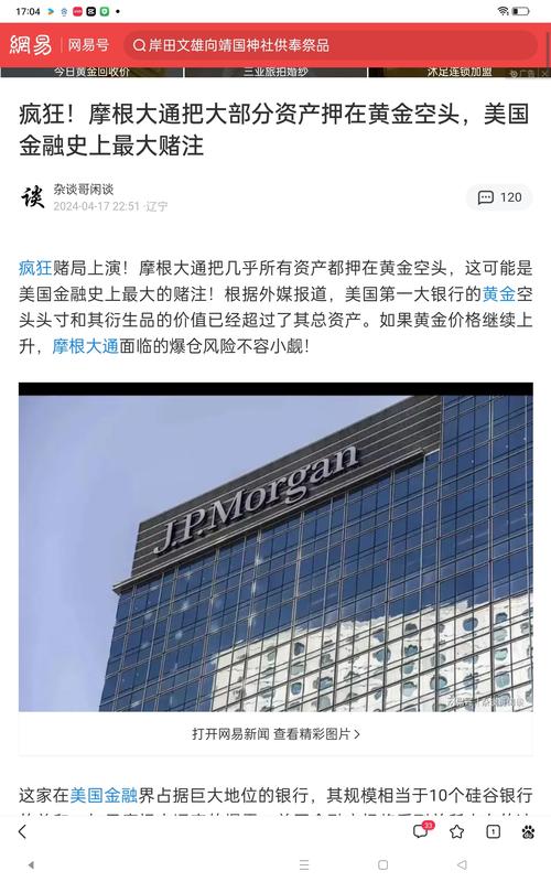 摩根大通美债客户调查:空头占比升至3月份以来最高
