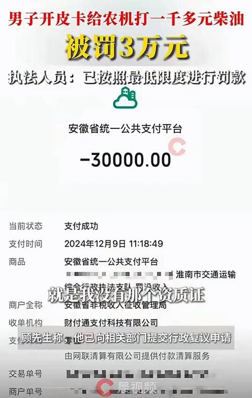 违法获利3万却被罚超500万 支付公司上海电银遭监管重罚